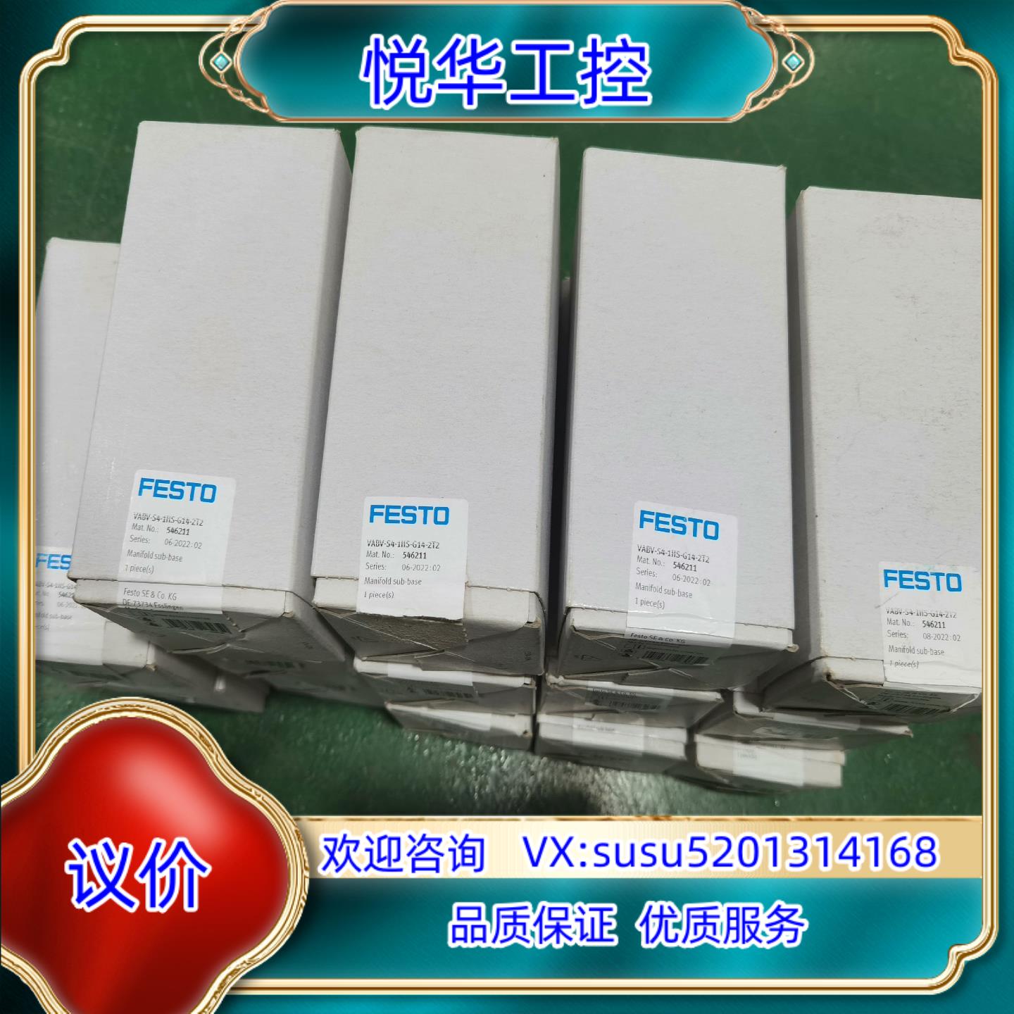 FESTO费斯托546211底座VABV-S4-1HS-G1议价