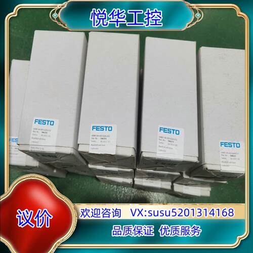FESTO费斯托546211底座VABV-S4-1HS-G1议价