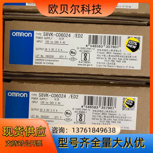 S8VK-06024 开关电源全新原装正品期内