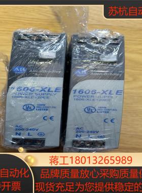 AB电源 ，1606-XLE120EE议价