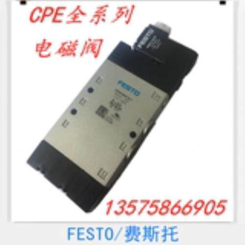 费斯托 FESTO 电磁阀 CPE10-M1CH-5L-M7 550223 议价