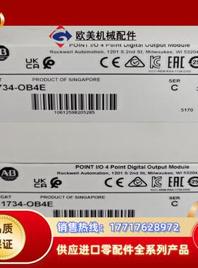 罗克韦尔AB 1734-OB4E 全新原装21年议价