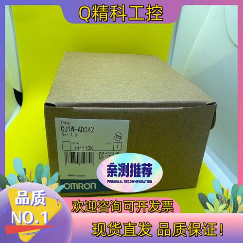 现货CJ1W AD042 全新