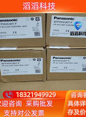 现货AFPXHC30T-F FP-XH C30T 全新原装正