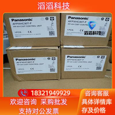 现货AFPXHC30T-F FP-XH C30T 全新原装正