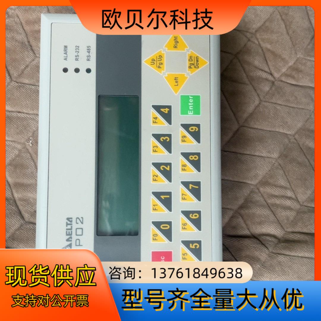 台达文本TP02G-AS1， 成色如图 实图拍摄、可