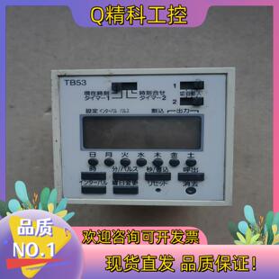 现货TB53101 数显定时器   当配件出 所见即