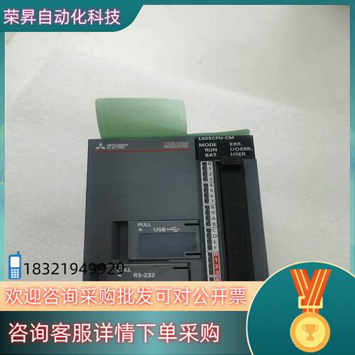 现货L系列主机  L02SCPU-CM  全新