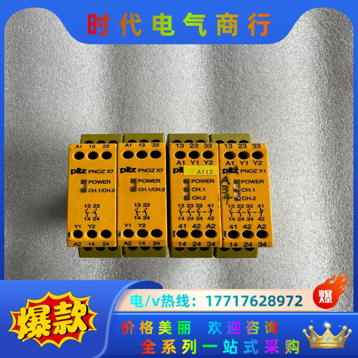 PNOZ X7           774059议价