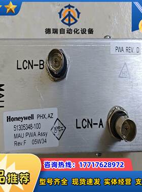 霍尼维尔 51305348－100议价