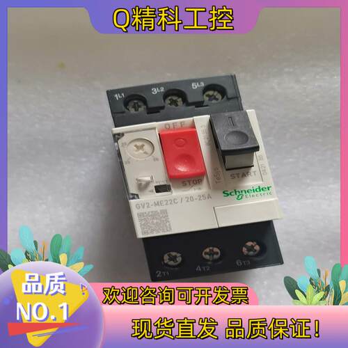 现货全新断路器GV2-ME22C/20-25A处