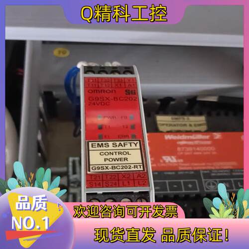 现货安全继电器 G9SX-BC202-RC24VDC