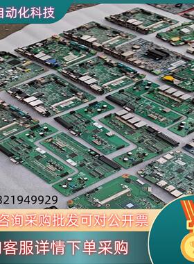 现货各种新款工控机器卡板模块板等等每张图片都是有少量或批量