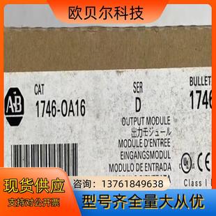 1746 现货 OA16