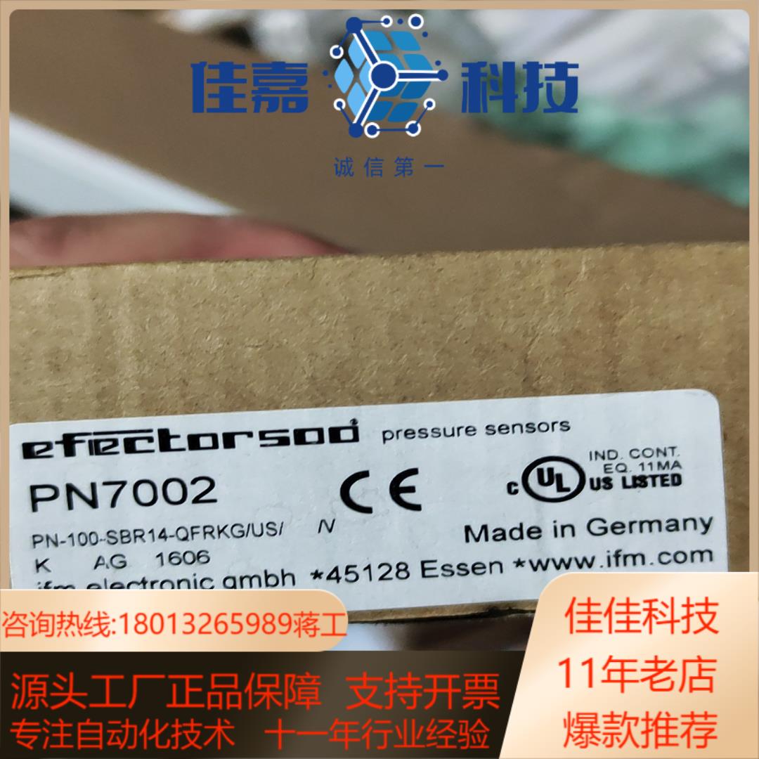 IFM 易福门 PN7002