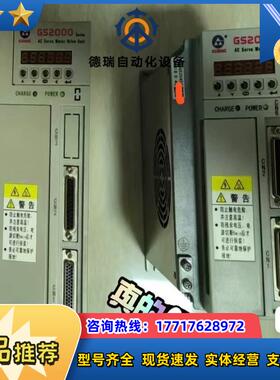 广数GS2075T-NP1驱动器议价