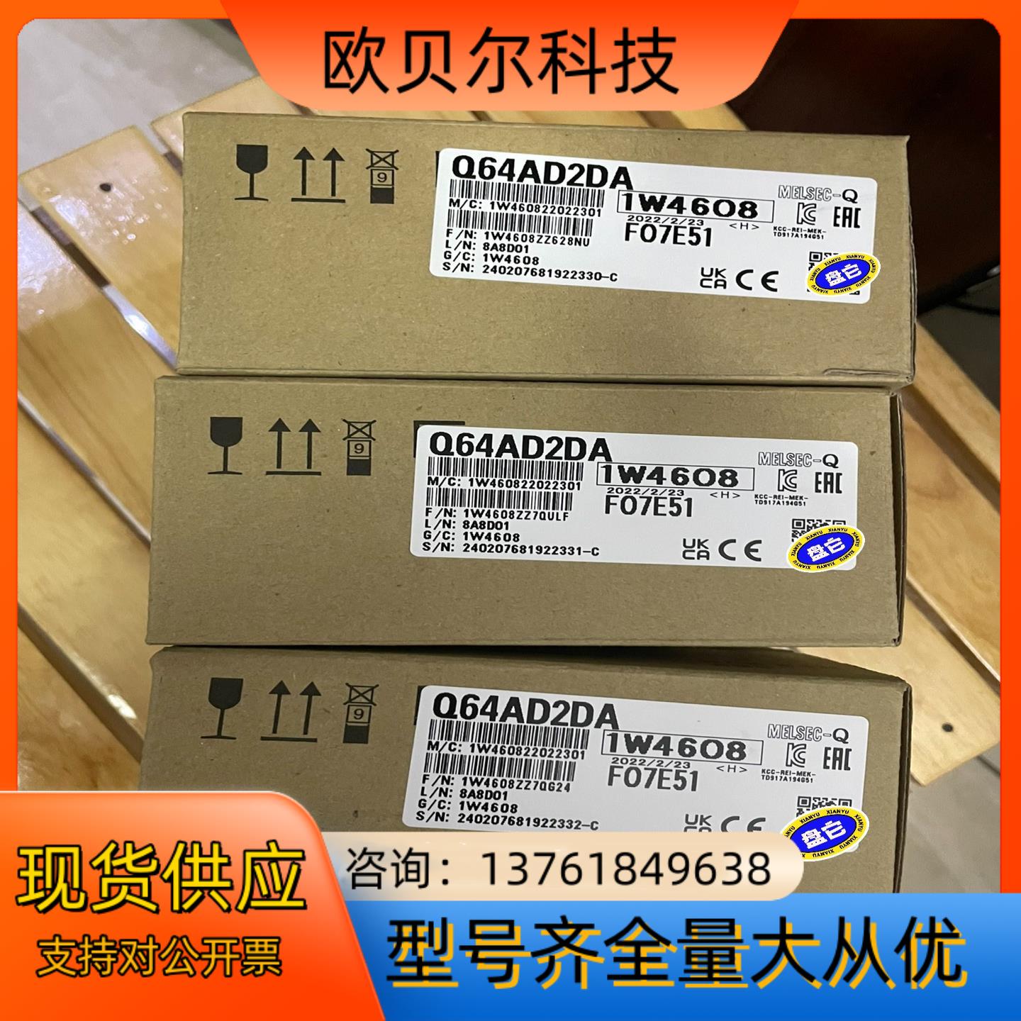 Q64AD2DA模拟量输入输出模块，全新，8台