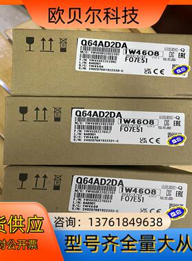 Q64AD2DA模拟量输入输出模块，全新，8台