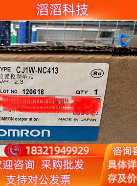现货全新原装PLC模块CJ1W-NC413