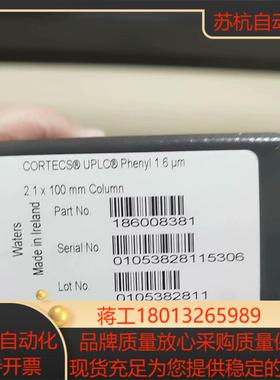 苯基柱Waters UPLC超高效液相色谱柱Corte