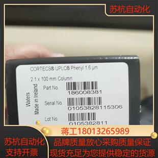 苯基柱Waters UPLC超高效液相色谱柱Corte