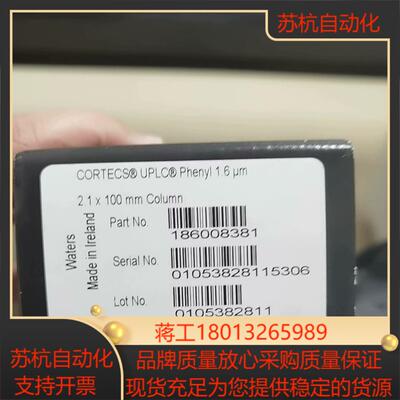 苯基柱Waters UPLC超高效液相色谱柱Corte