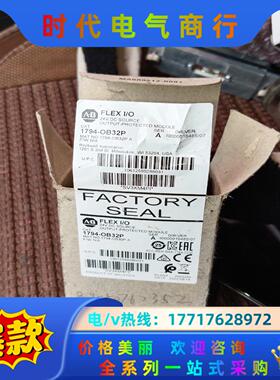 全新原装正品1794-0B32P，1400运费到议价