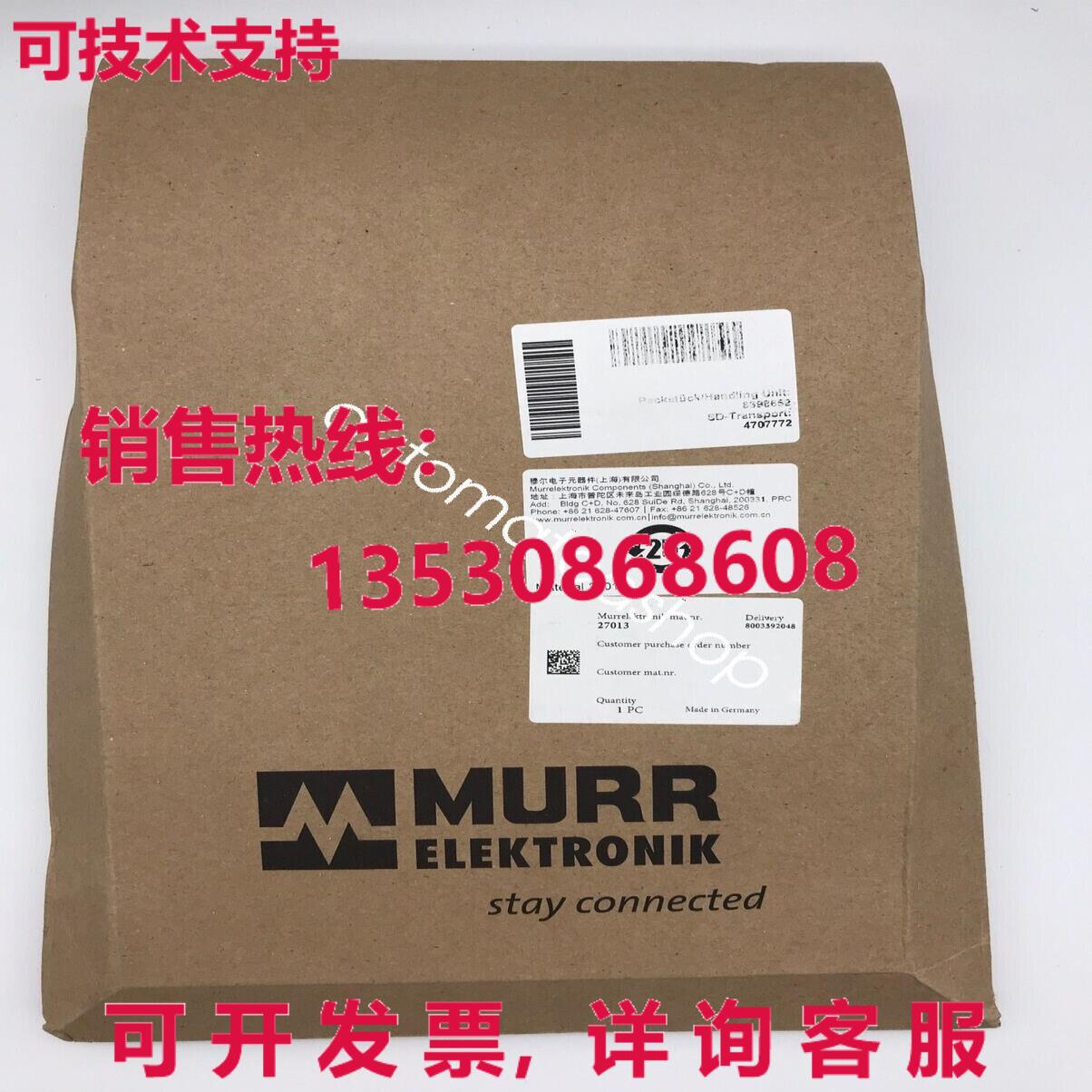 供应原装MURR电缆MVP12 27013