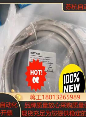 TWDFCW30KTWDFCW50K全新原装正品