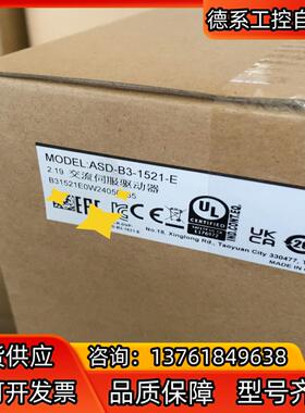 台达全新原装，台达1.5kw伺服 ASD-B3-1521-E