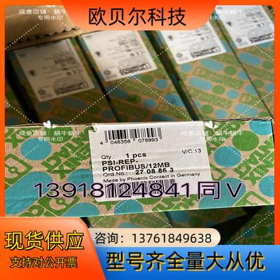 PSI-REP-PROFIBUS/12MB   270886