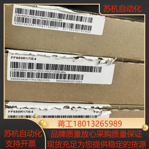 FF650R17IE4议价