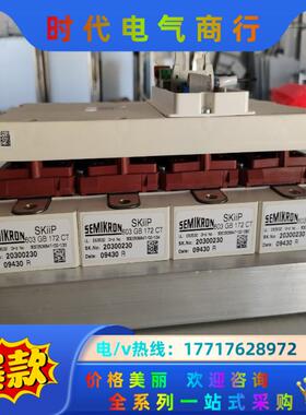 西门康变频器SKIIP2403 GB172-4DFW，全新变议价