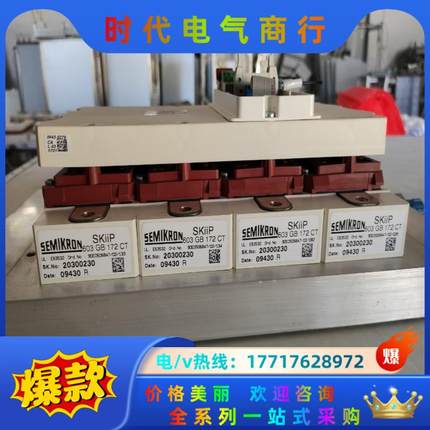 西门康变频器SKIIP2403 GB172-4DFW，全新变议价