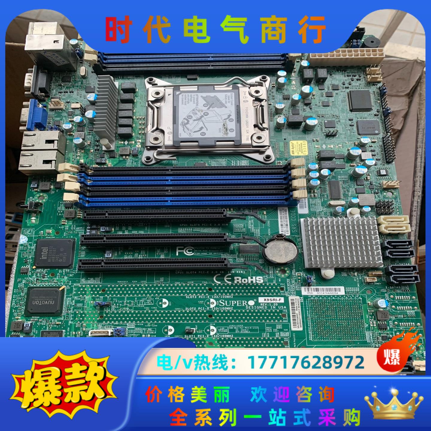 超微X9SRI-F 单路2011针工作站主板 支持2690V议价