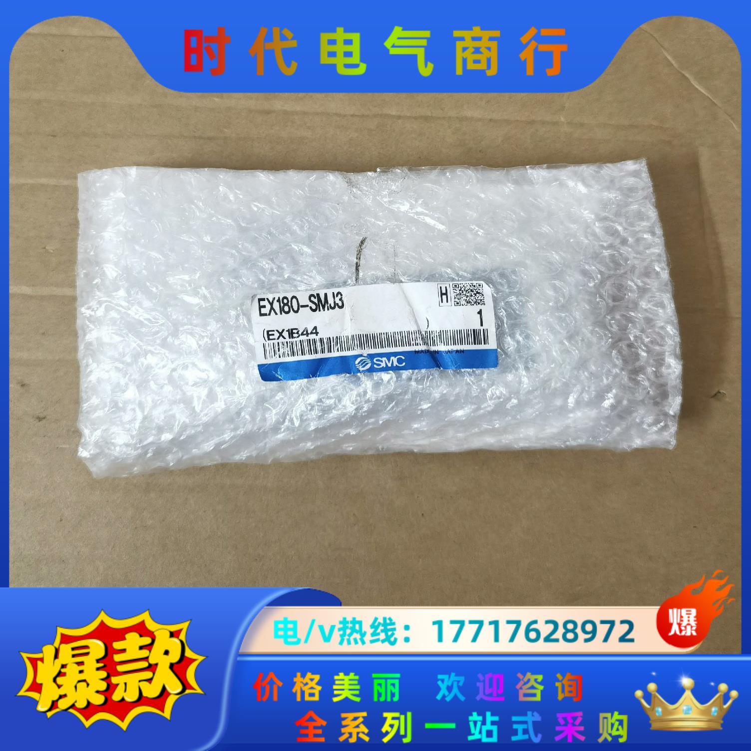 SMC电磁阀CCLink通讯模块 EX180-SMJ3 模，议价