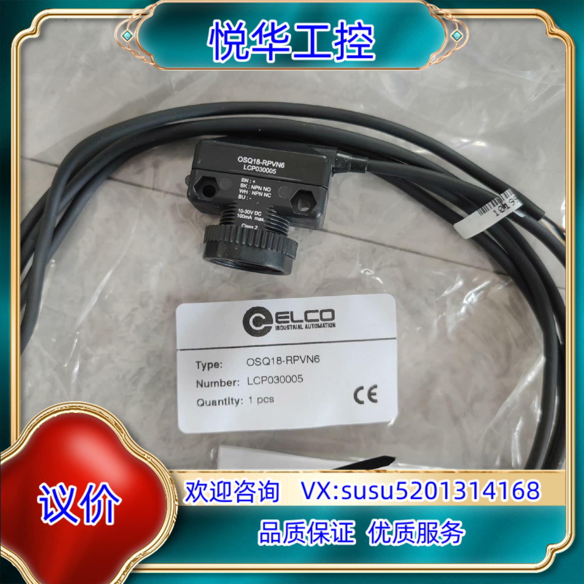 原装OSQ18-RPVN6议价