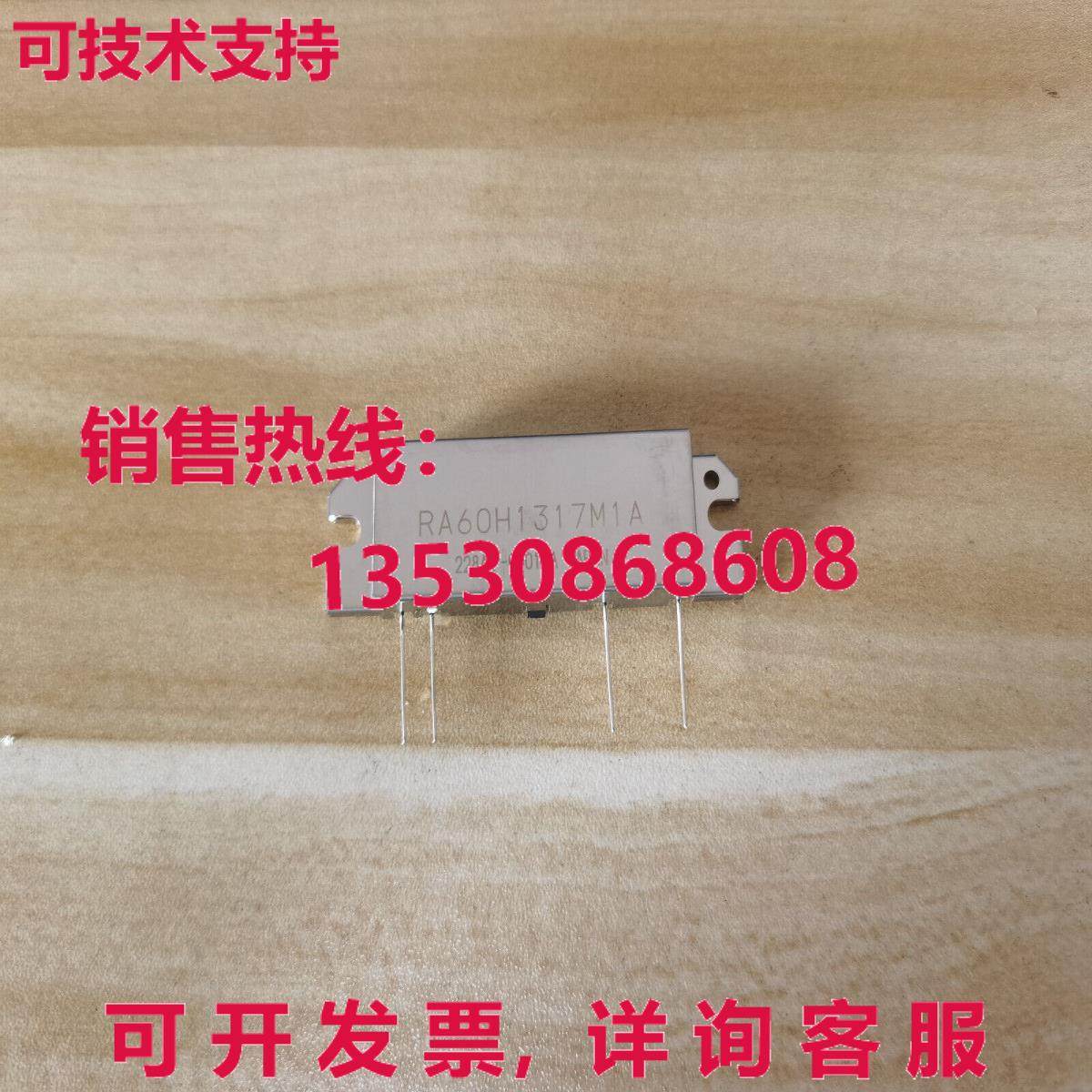原装供应RA60H1317M1A射频功率放大器模块-MIT
