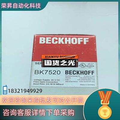 现货倍福beckhoff模块BK7520