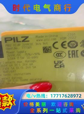 PILZ 正品保证，777301皮尔兹pilz安全继电器，全议价