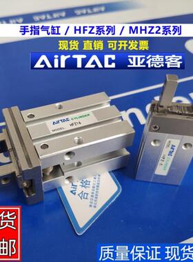 手指气缸HFY HFZ HFK- 6 10 16 20 25 32 40 CL爪议价