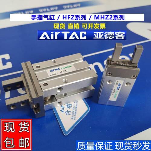 手指气缸HFY HFZ HFK- 6 10 16 20 25 32 40 CL爪议价