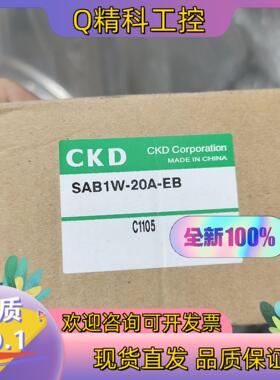 现货CKD电磁阀SAB1W-20A-EB全新原装