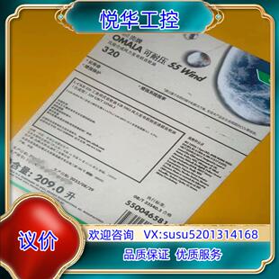 Wind 320高级合成议价 Shell壳牌OMALA可耐压S5 原装