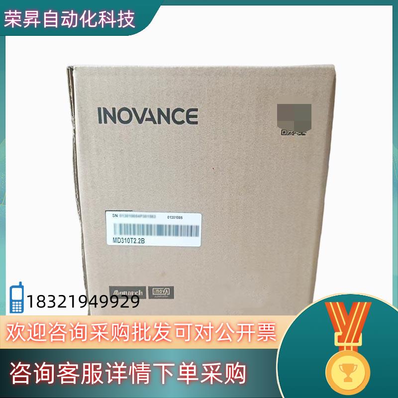 现货全新原装汇川变频器MD310T0.7B 1.5 2.2 3.