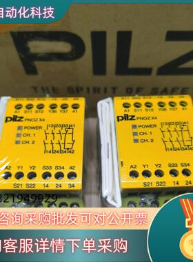 现货774730 10个 pilz x4安全继电器原装
