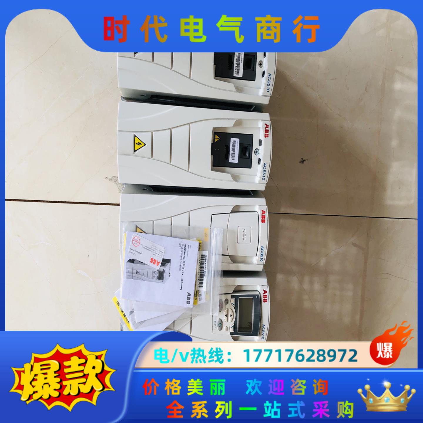 ACS510-01-04A1-4 ABB变频器1.5KW A议价