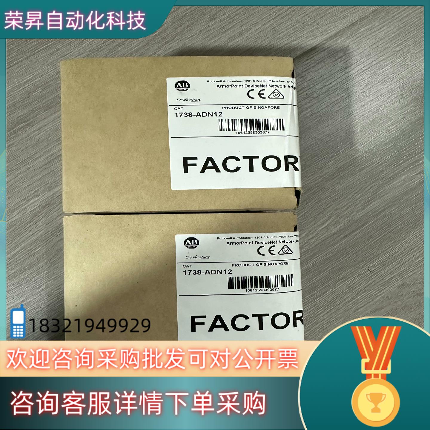 现货AB罗克韦尔模块 1738-ADN12全新原装实采