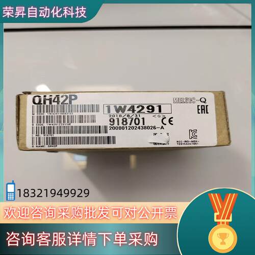 现货QH42P