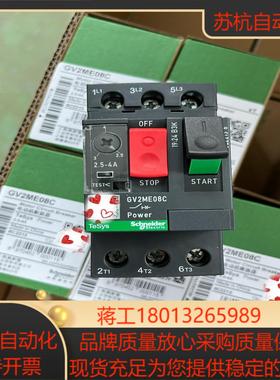 GV2ME08C电动机热磁断路器，全新到货TeSys议价